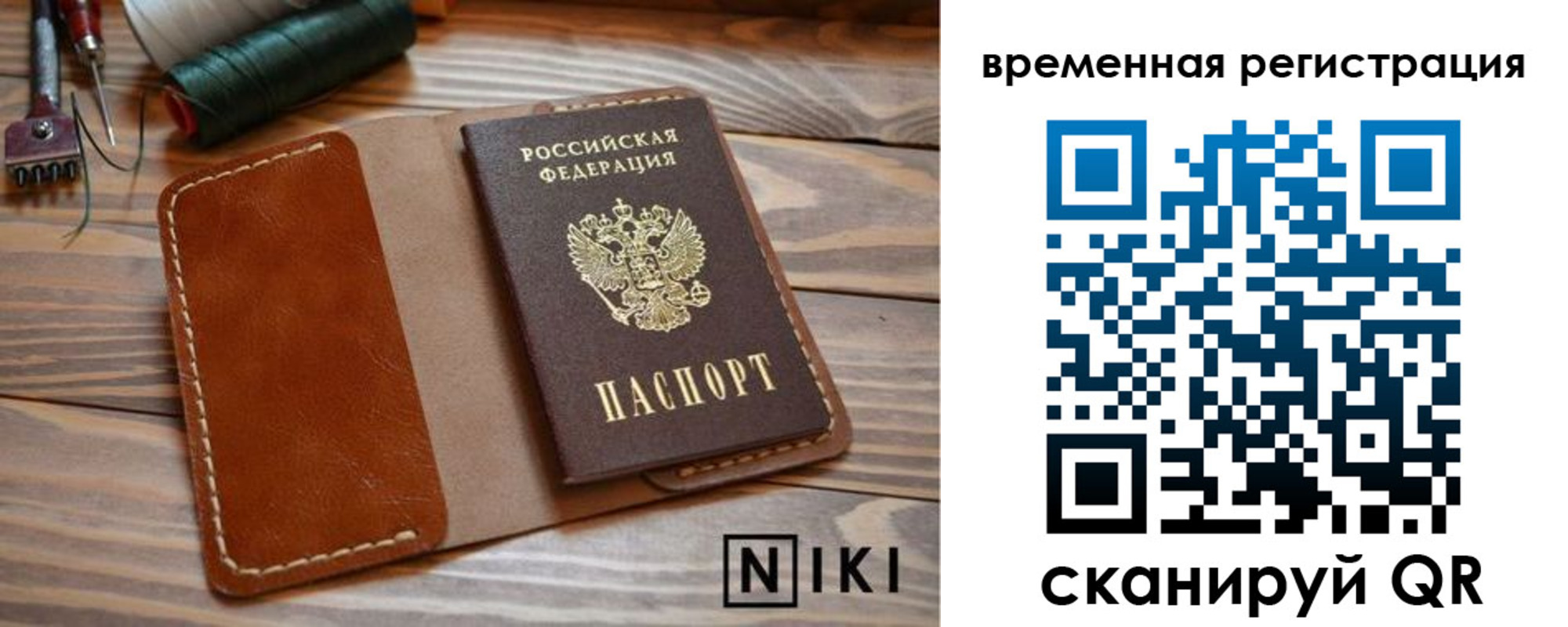 временная регистрация недорого в Снежногорске