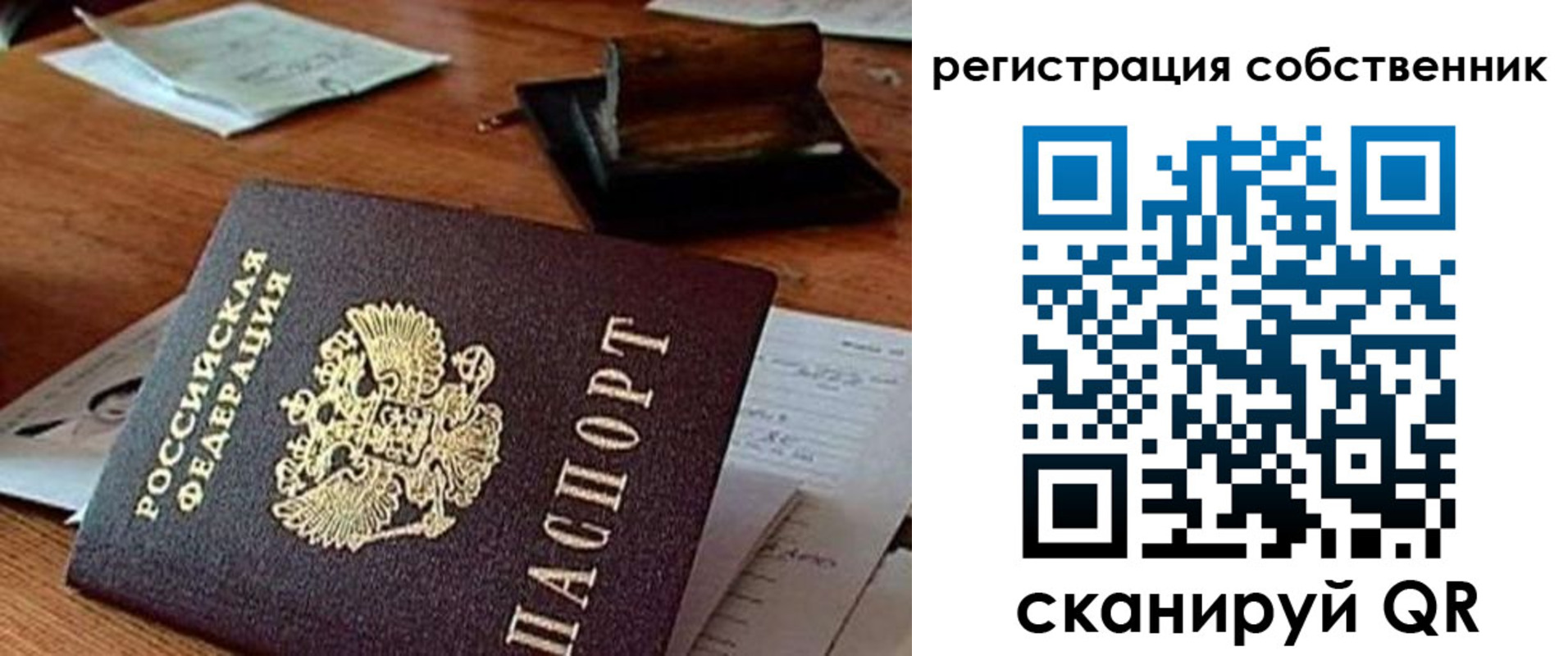временная регистрация адрес в Снежногорске