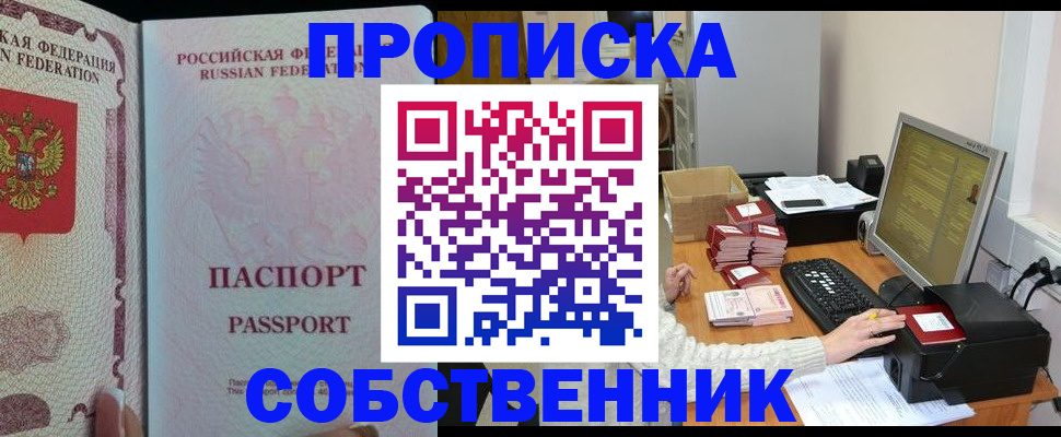 временная регистрация госуслуги в Снежногорске