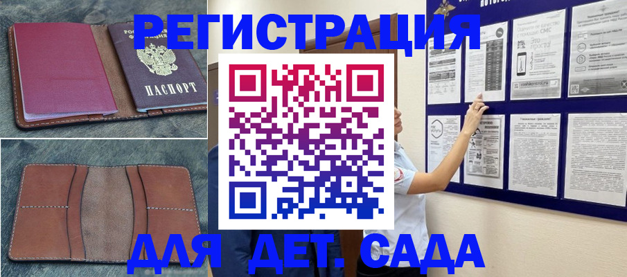 временная регистрация купить в Снежногорске