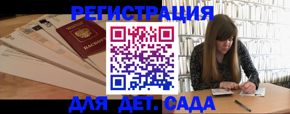 временная регистрация недорого в Снежногорске