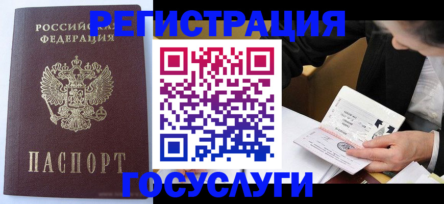 временная регистрация поиск в Снежногорске
